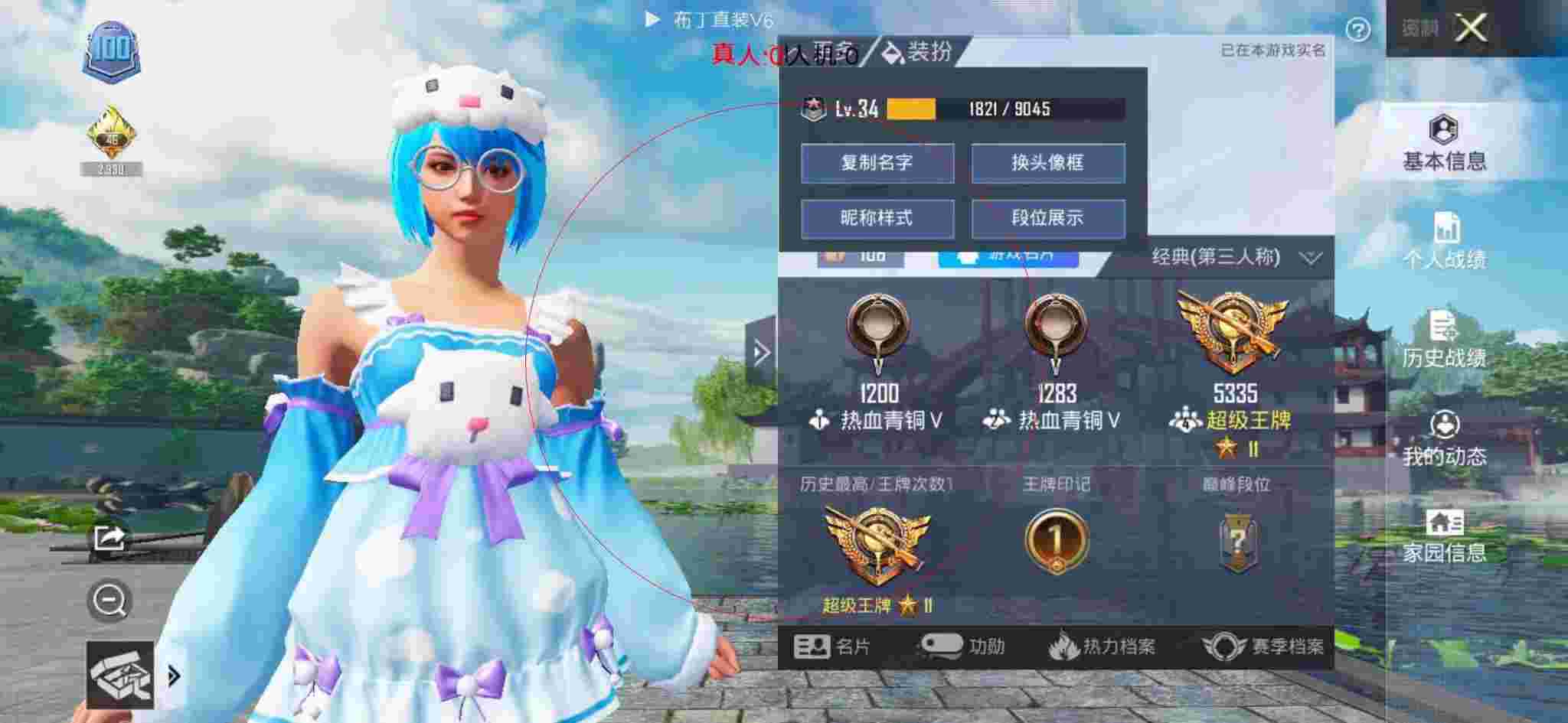 和平精英布丁直装透视 - 酷狗卡包辅助预览图